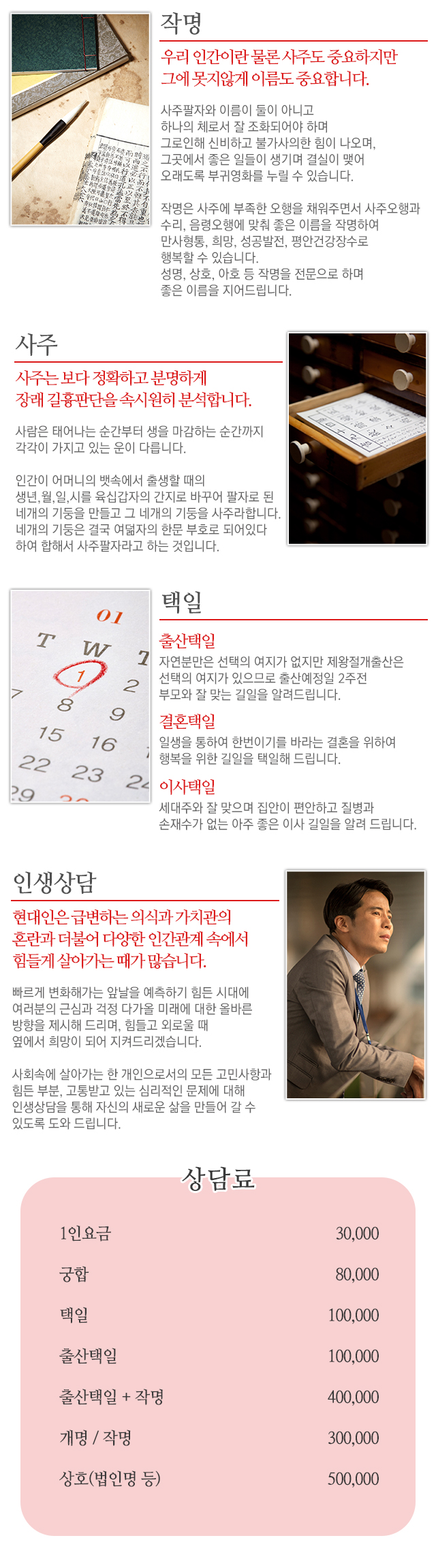 해림철학관_모바일