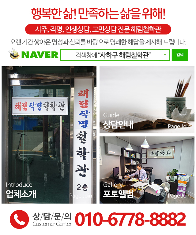 해림철학관_메인