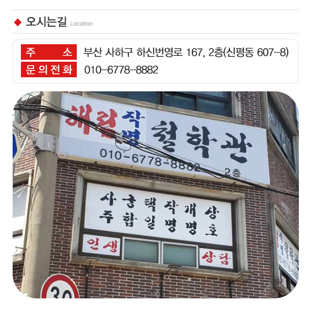 해림철학관_주소